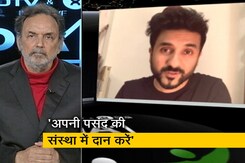 स्टैंड अप कॉमेडियन वीर दास ने कहा, 'अगर आप पैसा कमा रहे हैं तो दान भी करें' स्टैंड अप कॉमेडियन वीर दास ने कहा, 'अगर आप पैसा कमा रहे हैं तो दान भी करें'