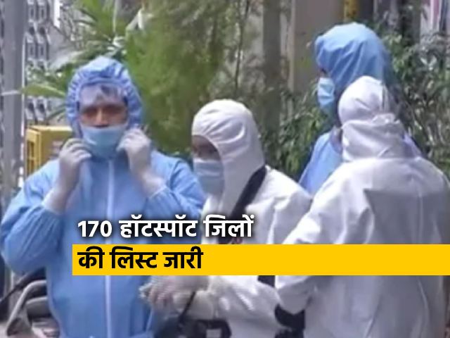 COVID-19: कोरोना के संक्रमण को देखते हुए अलग-अलग 3 जोन बनाए गए