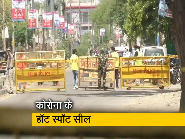 कोरोना के बढ़ते कहर के बीच सरकार ने किया कई हॉट स्पॉट को सील