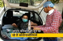 भोपाल में इन कोरोना वॉरियर्स ने कार को ही बनाया अपना घर भोपाल में इन कोरोना वॉरियर्स ने कार को ही बनाया अपना घर