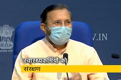 सरकार ने स्वास्थ्यकर्मियों को सुरक्षा देने वाला अध्यादेश किया लागू : केंद्रीय मंत्री प्रकाश जावड़ेकर सरकार ने स्वास्थ्यकर्मियों को सुरक्षा देने वाला अध्यादेश किया लागू : केंद्रीय मंत्री प्रकाश जावड़ेकर