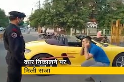 लॉकडाउन में कार निकालना पड़ा महंगा, मिली ऐसी सजा लॉकडाउन में कार निकालना पड़ा महंगा, मिली ऐसी सजा