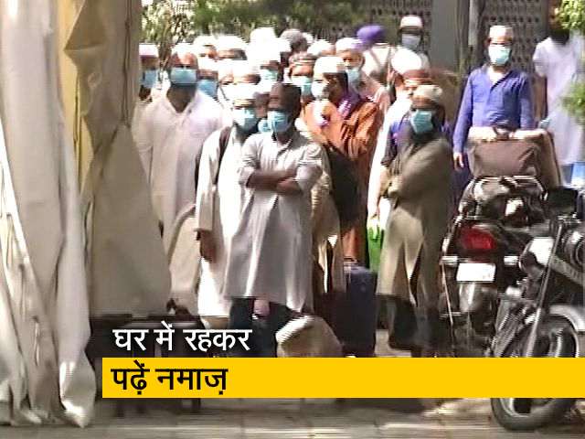 Coronavirus: केंद्र ने धर्म गुरुओं को दी सलाह : रमज़ान में घर में ही रहकर नमाज़ पढ़ें मुसलमान