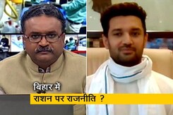 साढ़े 14 लाख लोगों को मुफ्त अनाज से वंचित रख रही नीतीश सरकार : चिराग पासवान साढ़े 14 लाख लोगों को मुफ्त अनाज से वंचित रख रही नीतीश सरकार : चिराग पासवान