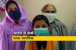 Lockdown update: भारत में फंसे पाकिस्तानी नागरिकों ने की सरकार से स्वदेश भेजने की अपील Lockdown update: भारत में फंसे पाकिस्तानी नागरिकों ने की सरकार से स्वदेश भेजने की अपील