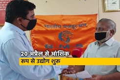 जहां केस नहीं वहां 20 अप्रैल से आंशिक रूप से उद्योग शुरू जहां केस नहीं वहां 20 अप्रैल से आंशिक रूप से उद्योग शुरू