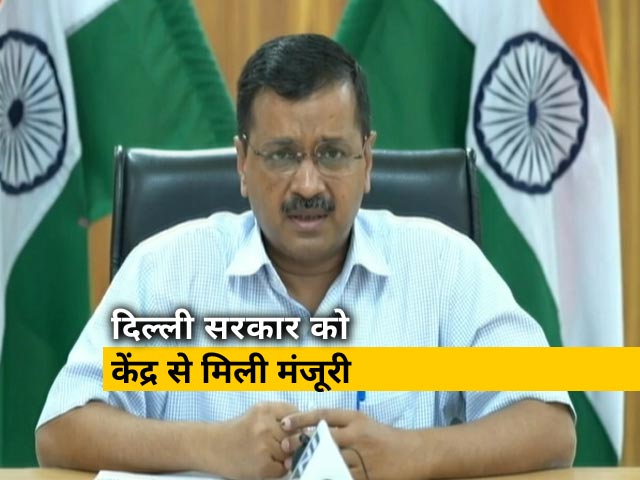 अरविंद केजरीवाल ने कहा- कोरोना के इलाज के लिए अब प्लाज्मा थेरेपी का भी प्रयोग किया जाएगा