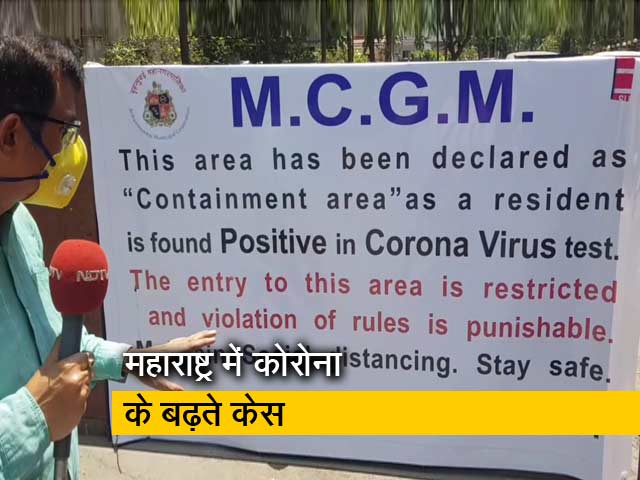 Video: महाराष्ट्र में कोरोना का कहर, अब तक 20 की हो चुकी है मौत