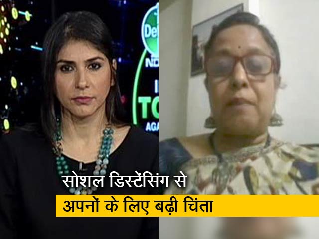 Video: हमें सही सूचनाएं जुटानी चाहिए और संपर्क में रहना चाहिए : अनिता रेगो