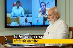 वीडियो कॉन्फ्रेंसिंग के जरिए पीएम ने विपक्षी नेताओं से की बातचीत वीडियो कॉन्फ्रेंसिंग के जरिए पीएम ने विपक्षी नेताओं से की बातचीत
