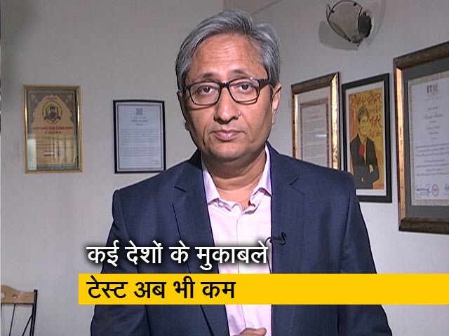 रवीश कुमार का प्राइम टाइम: कोरोनावायरस का संकट अभी कितना और बढ़ेगा?