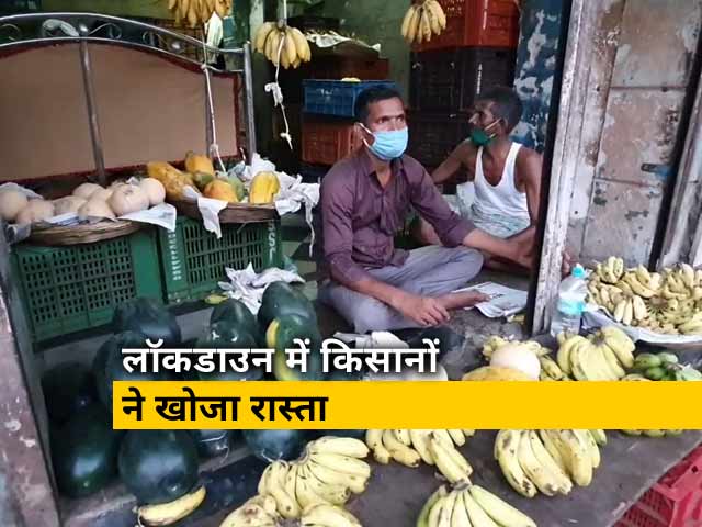 Coronavirus: लॉकडाउन के दौर में किसानों ने अपनाया सहकारिता मॉडल