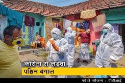 विवाद के बाद बंगाल ने पहली बार प्रभावित इलाके के आंकड़े जारी की विवाद के बाद बंगाल ने पहली बार प्रभावित इलाके के आंकड़े जारी की