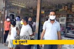 केंद्र सरकार का आदेश, शर्तों के साथ खुलेंगी ये दुकानें केंद्र सरकार का आदेश, शर्तों के साथ खुलेंगी ये दुकानें