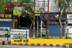 नोएडा में बढ़ी सख्ती, दुकानों के खुलने के समय में बदलाव नोएडा में बढ़ी सख्ती, दुकानों के खुलने के समय में बदलाव