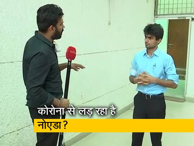 नोएडा में पिछले 24 घंटे में कोई नया केस नहीं, अबतक 58 लोग हैं संक्रमित