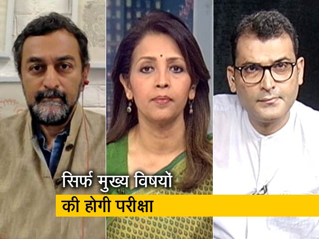 Video: हॉट टॉपिक: CBSE स्कूलों के पहली से 8वीं के स्टूडेंट्स होंगे पास