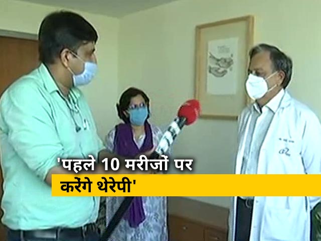 दिल्ली के ILBS अस्पताल में होगा प्लाज्माथेरेपी को लेकर प्रयोग