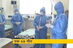 भारत में कोरोना का बढ़ता कहर, अब तक 68 लोगों की मौत भारत में कोरोना का बढ़ता कहर, अब तक 68 लोगों की मौत