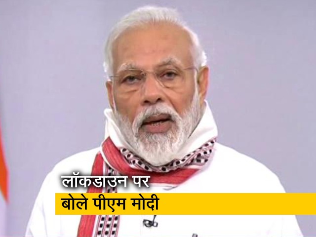 Coronavirus: हर किसी ने लॉकडाउन बढ़ाने का सुझाव दिया: PM मोदी