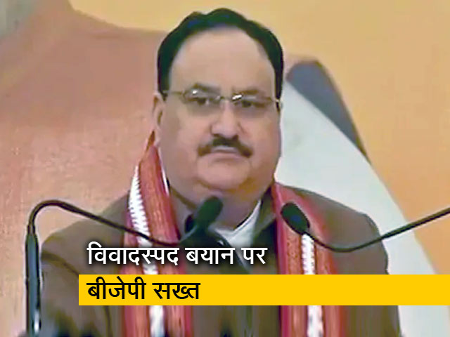 बीजेपी अध्यक्ष जेपी नड्डा ने कहा- ऐसे बयान को बर्दाश्त नहीं किया जाएगा