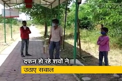 मध्य प्रदेश के इंदौर में दफन हो रहे शवों ने उठाए सवाल मध्य प्रदेश के इंदौर में दफन हो रहे शवों ने उठाए सवाल