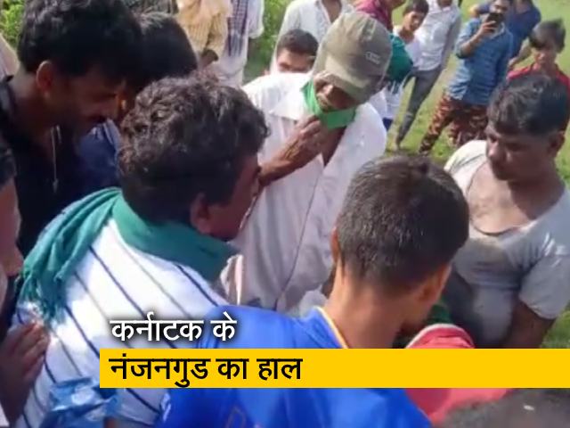 Coronavirus: कर्नाटक के नंजनगुड में न लॉकडाउन का असर, न सोशल डिस्टेंसिंग