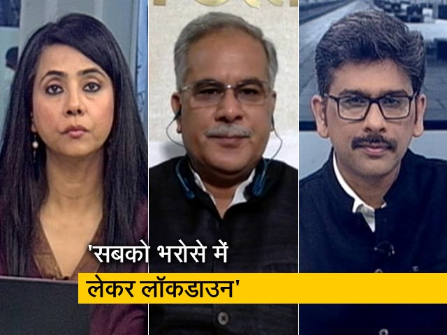 Video: छत्तीसगढ़ के मुख्यमंत्री ने कहा, 'केंद्र का लॉकडाउन फेल हुआ'