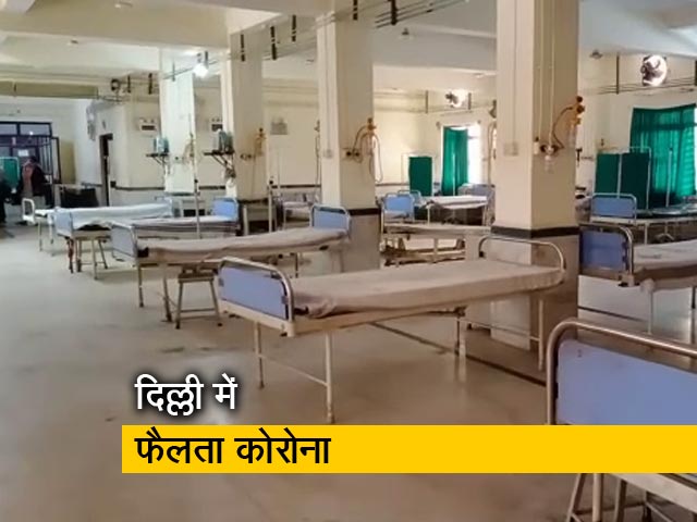 दिल्ली में फैलता कोरोनावायरस, बाड़ा हिंदूराव अस्पताल बंद