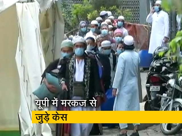 Video: यूपी में मरकज से आए 1172 लोगों की हुई पहचान