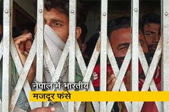 Covid-19: नेपाल के बीरगंज में फंसे 365 भारतीय मजदूर Covid-19: नेपाल के बीरगंज में फंसे 365 भारतीय मजदूर