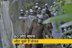 दिल्ली के तबलीगी जमात के कार्यक्रम में हिस्सा लेने केरल से गए थे 330 लोग- सूत्र दिल्ली के तबलीगी जमात के कार्यक्रम में हिस्सा लेने केरल से गए थे 330 लोग- सूत्र
