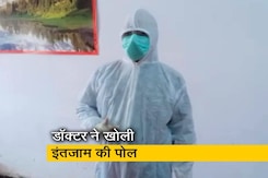 COVID-19: कोरोना से जंग लड़ रहे स्वास्थ्यकर्मियों को नहीं मिल रही कोई सुविधा, वीडियो बना दिखाई बदइंतजामी COVID-19: कोरोना से जंग लड़ रहे स्वास्थ्यकर्मियों को नहीं मिल रही कोई सुविधा, वीडियो बना दिखाई बदइंतजामी