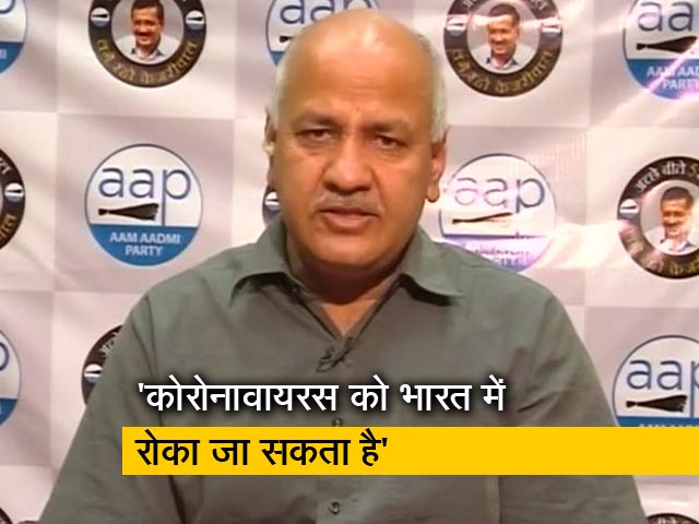 Video: कोरोनावायरस के खिलाफ दिल्ली की सरकार पूरी तरह से तैयार: मनीष सिसोदिया