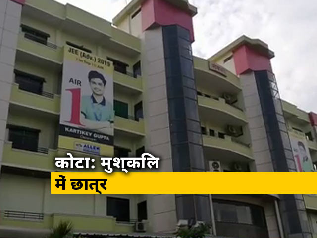 लॉकडाउन के कारण कोटा में फंसे IIT-JEE की तैयारी करने वाले छात्र