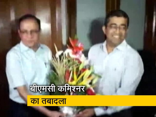 कोरोनावायरस के लगातार बढ़ते मामलों को देखते हुए बीएमसी कमिश्नर का तबादला