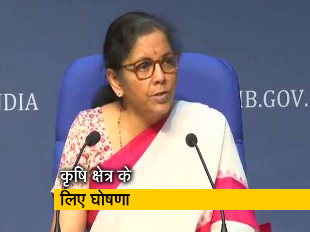 कृषि आधारभूत ढांचे के लिए एक लाख करोड़ रुपये का प्रावधान किया गया : वित्त मंत्री