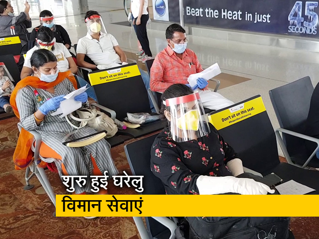 लॉकडाउन के बाद दिल्ली से पुणे तक के हवाई सफर की एक झलक