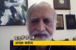हेल्पऐज इंडिया के चेयरमैन किरण करणिक ने कहा,  'दूरी फिजिकल हो न कि सामाजिक' हेल्पऐज इंडिया के चेयरमैन किरण करणिक ने कहा,  'दूरी फिजिकल हो न कि सामाजिक'