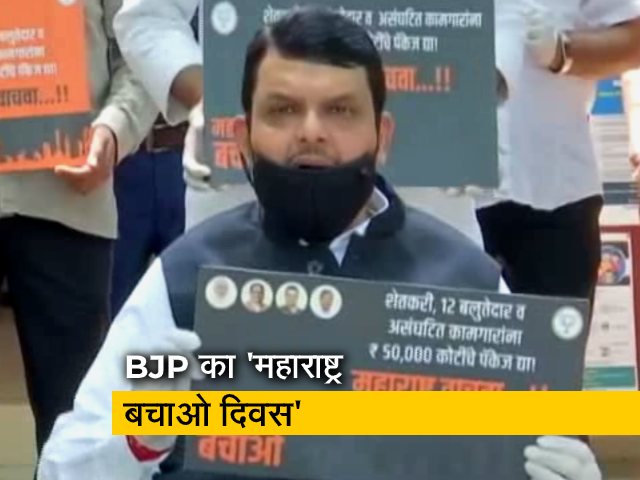 देवेंद्र फडणवीस बोले- कोरोना से निपटने में अक्षम है महाराष्ट्र सरकार