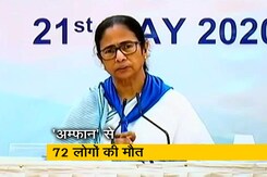 पीएम मोदी चक्रवात अम्फान से प्रभावित इलाकों का करें दौरा : ममता बनर्जी पीएम मोदी चक्रवात अम्फान से प्रभावित इलाकों का करें दौरा : ममता बनर्जी