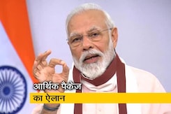 पीएम मोदी ने किया 20 लाख करोड़ के आर्थिक पैकेज का ऐलान पीएम मोदी ने किया 20 लाख करोड़ के आर्थिक पैकेज का ऐलान