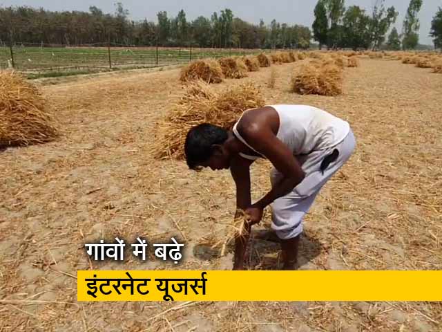 ग्रामीण भारत में है 22.7 करोड़ इंटरनेट यूजर्स