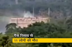 आंध्र प्रदेश : MNC के केमिकल प्लांट में ज़हरीली गैस लीक, 11 की मौत आंध्र प्रदेश : MNC के केमिकल प्लांट में ज़हरीली गैस लीक, 11 की मौत