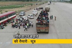 आज खत्म हो रहा है लॉकडाउन, फिर 2 हफ्ते के लिए बढ़ेगा? आज खत्म हो रहा है लॉकडाउन, फिर 2 हफ्ते के लिए बढ़ेगा?