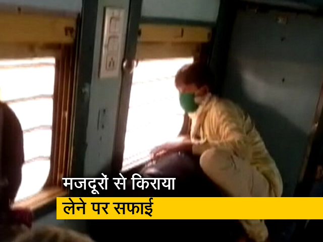 Coronavirus lockdown: हमने कभी प्रवासी मजदूरों से किराया लेने की बात नहीं कही: केंद्र सरकार