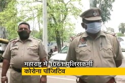 महाराष्ट्र में अब तक 1061 पुलिस वालों की रिपोर्ट कोरोना पॉजिटिव महाराष्ट्र में अब तक 1061 पुलिस वालों की रिपोर्ट कोरोना पॉजिटिव