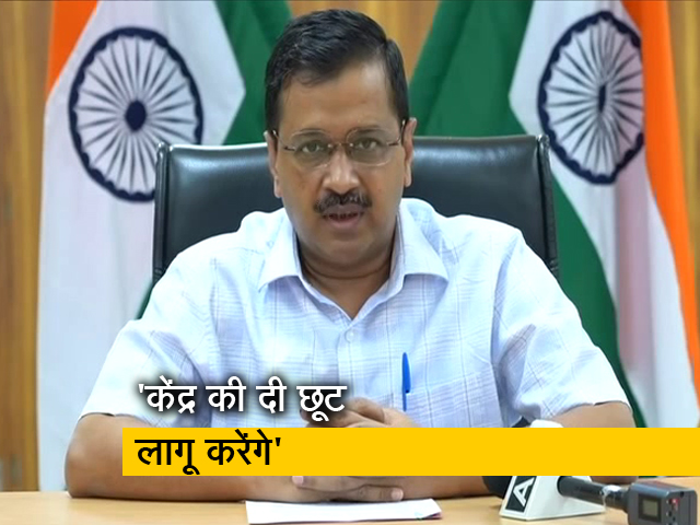 Coronavirus lockdown: दिल्ली में अब हमें कोरोना के साथ जीने की तैयारी करनी पड़ेगी: सीएम केजरीवाल