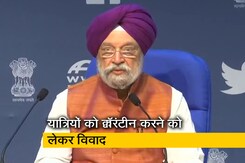 जून के मध्य से अंतरराष्ट्रीय हवाई यात्राओं की हो सकती है शुरुआत : नागरिक उड्डयन मंत्री जून के मध्य से अंतरराष्ट्रीय हवाई यात्राओं की हो सकती है शुरुआत : नागरिक उड्डयन मंत्री
