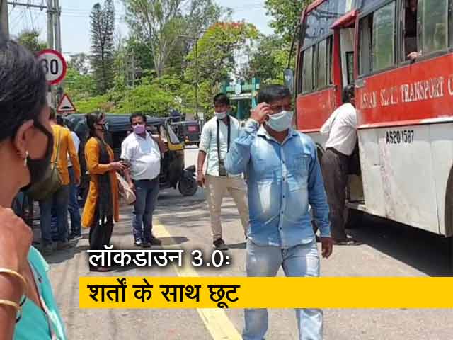 Coronavirus lockdown: पूर्वोत्तर भारत में भी ग्रीन जोन में कई तरह की रियायतें दी गई